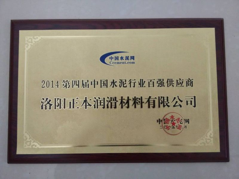 水泥行業百強供應商